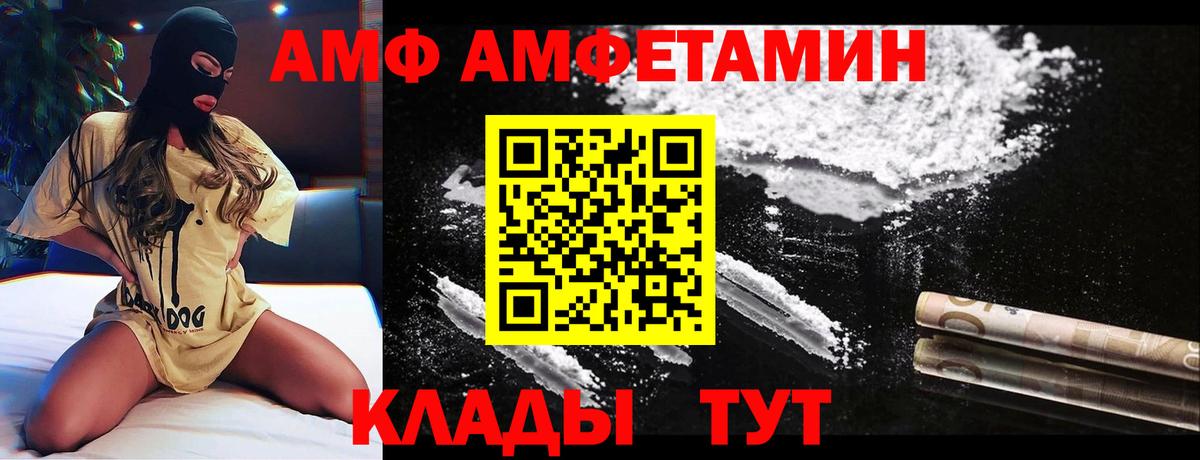 АМФЕТАМИН  АМФ  Ипатово  АМФ Premium  Вход с VPN 