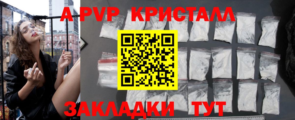 APVP крисы CK Ипатово
