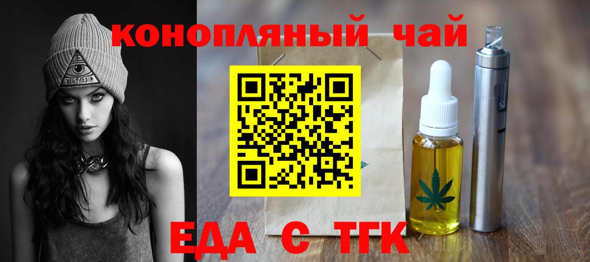 Печенье с ТГК конопля  Вход с VPN  Ипатово 