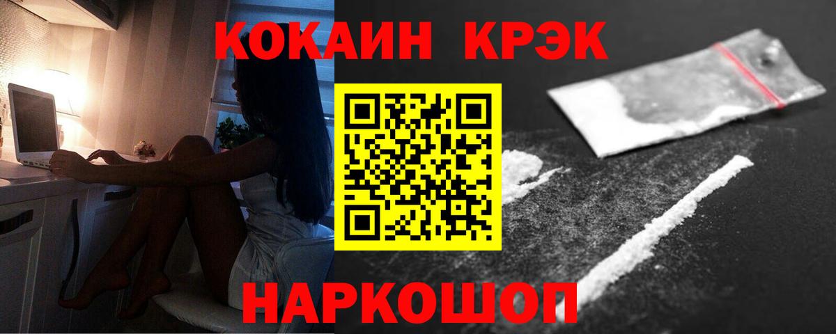 Кокаин Колумбийский Ипатово