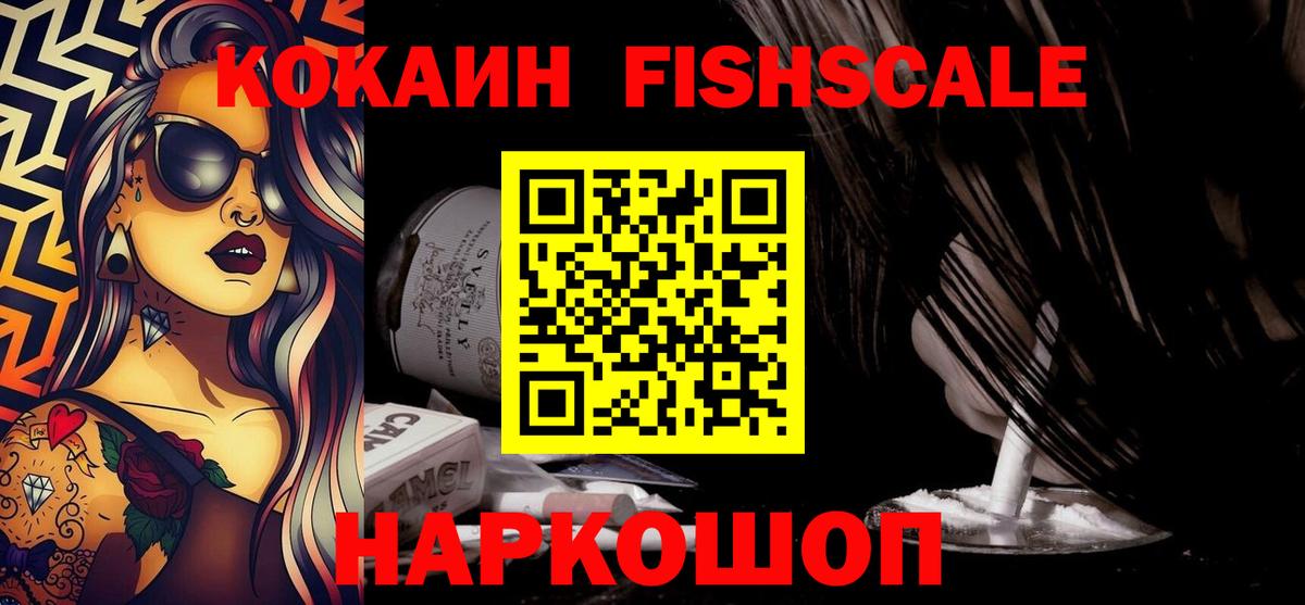 КОКАИН 97%  Cocaine 99%  Ипатово  COCAIN  Вход с VPN 