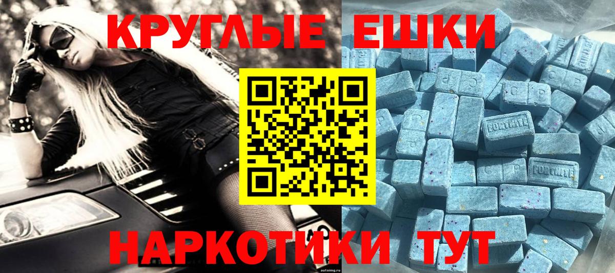Экстази 280 MDMA Ипатово