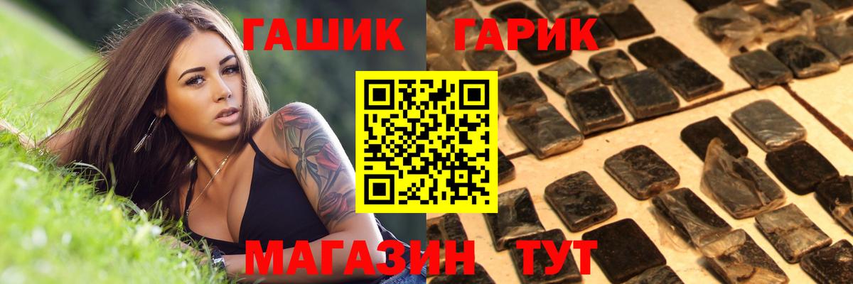 Ипатово  ГАШ Изолятор  Гашиш 40% ТГК  Вход с VPN 