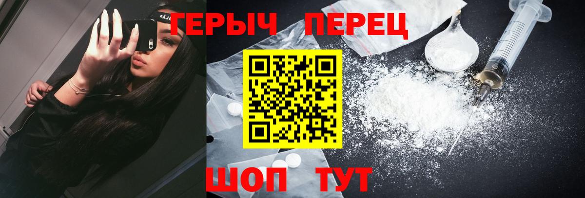 ГЕРОИН Heroin  Вход с VPN  Ипатово 