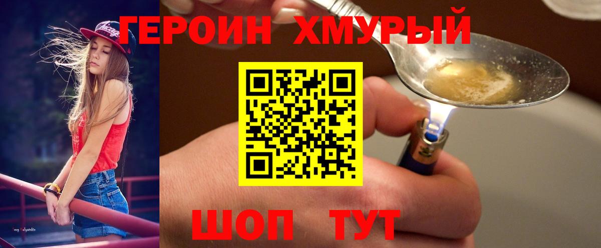 Героин Афган Ипатово