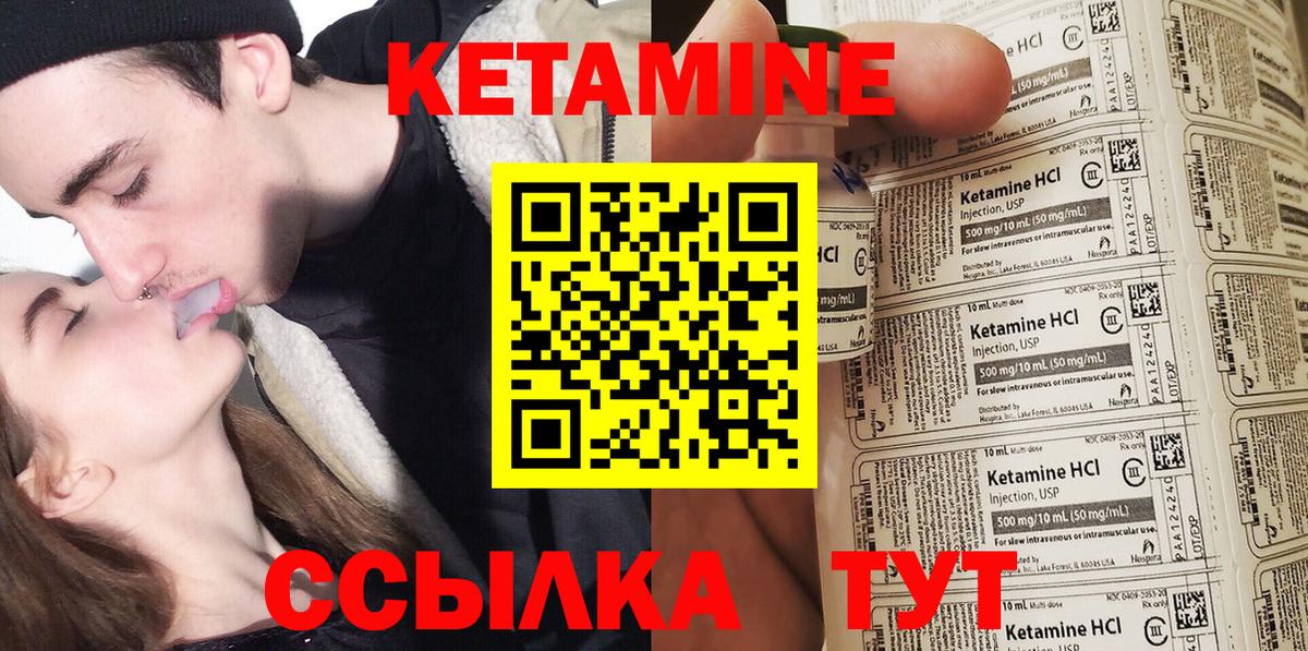 КЕТАМИН VHQ  Вход с VPN  Ипатово 