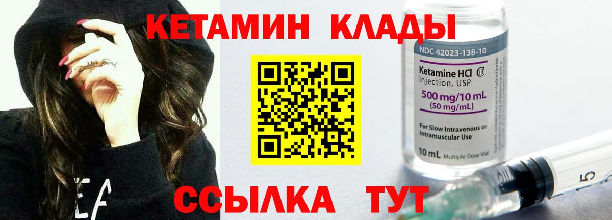 КЕТАМИН VHQ Ипатово