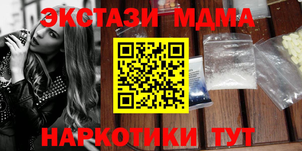 МДМА молли Ипатово
