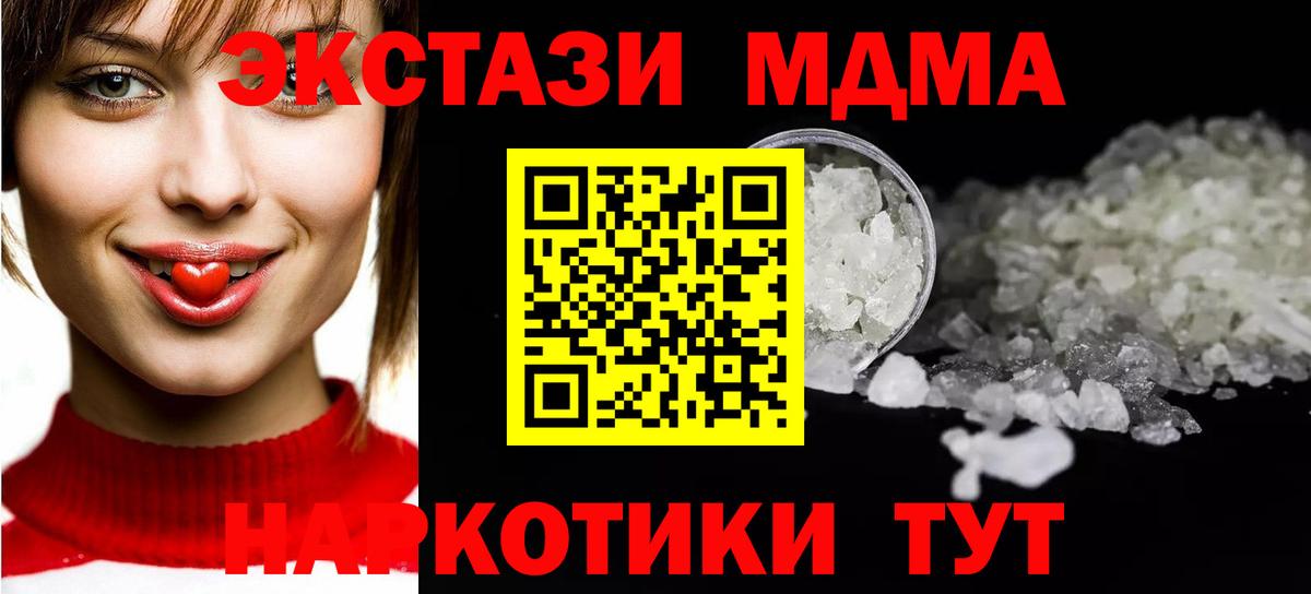 Ипатово  МДМА молли  Вход с VPN  МДМА  МДМА crystal 