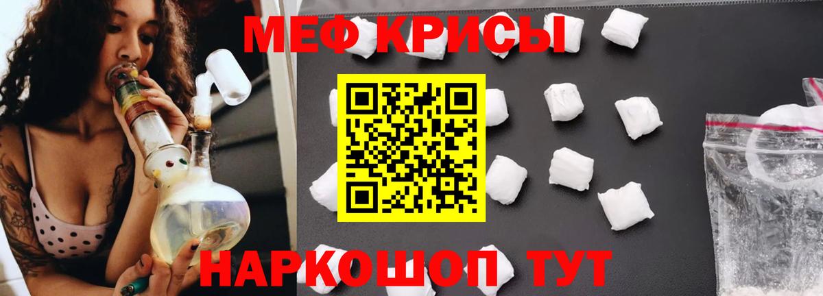 Мефедрон мука Ипатово
