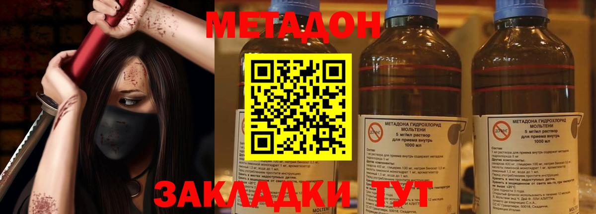 МЕТАДОН VHQ Ипатово