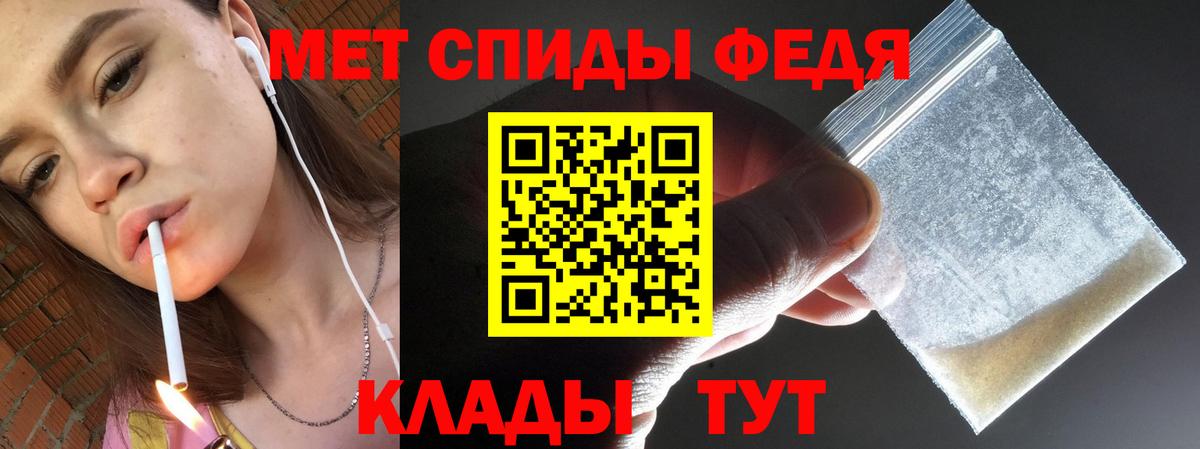 МЕТАМФЕТАМИН кристалл Ипатово