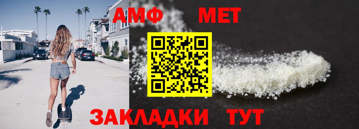 Ипатово  МЕТАМФЕТАМИН  Вход с VPN  Метамфетамин Декстрометамфетамин 99.9% 