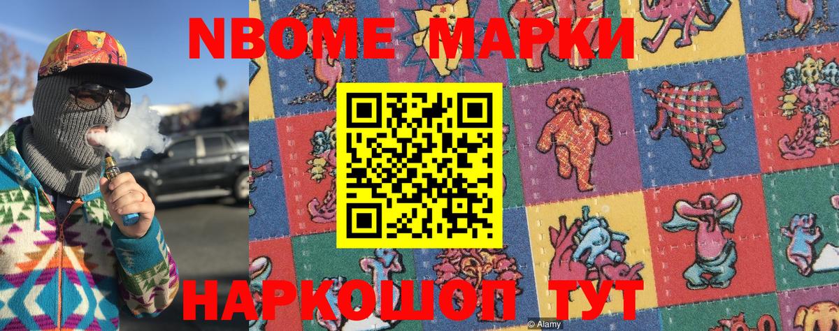 сколько стоит  Марки 25I-NBOMe 1,5мг  Вход с VPN  Ипатово 