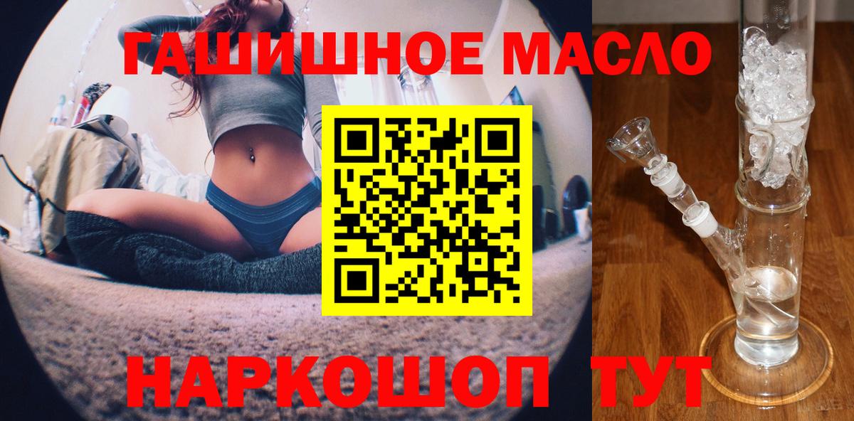 Ипатово  Дистиллят ТГК гашишное масло  Вход с VPN  МЕГА сайт  ТГК Wax 