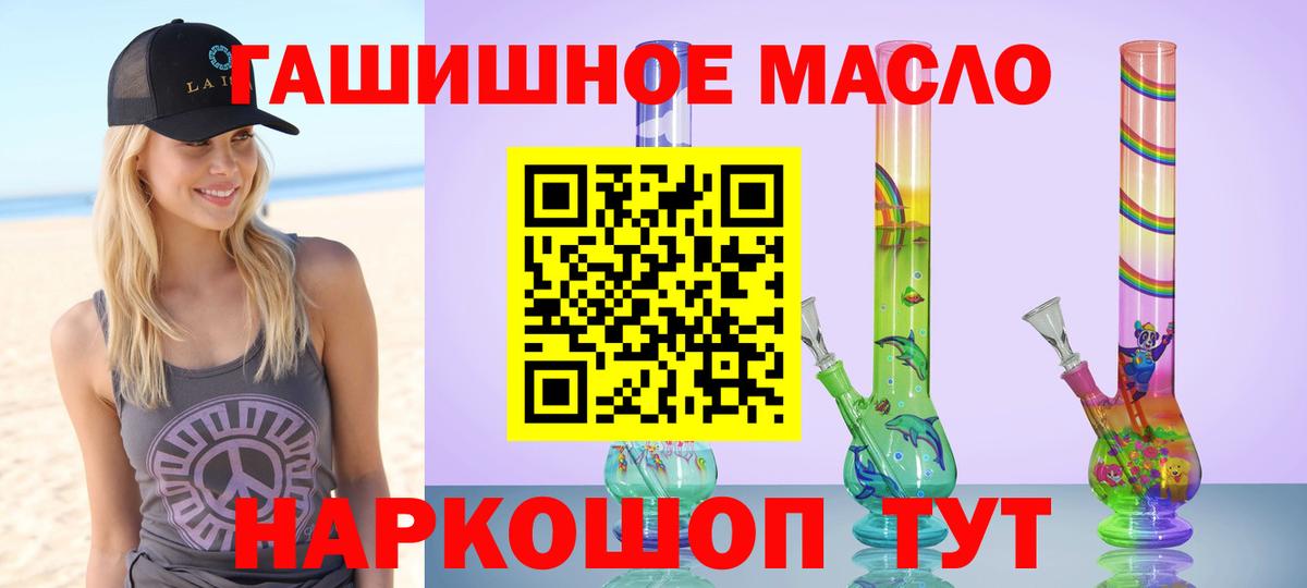 ТГК жижа Ипатово