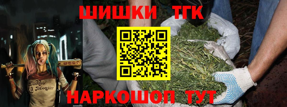 Канабис THC 21% Ипатово