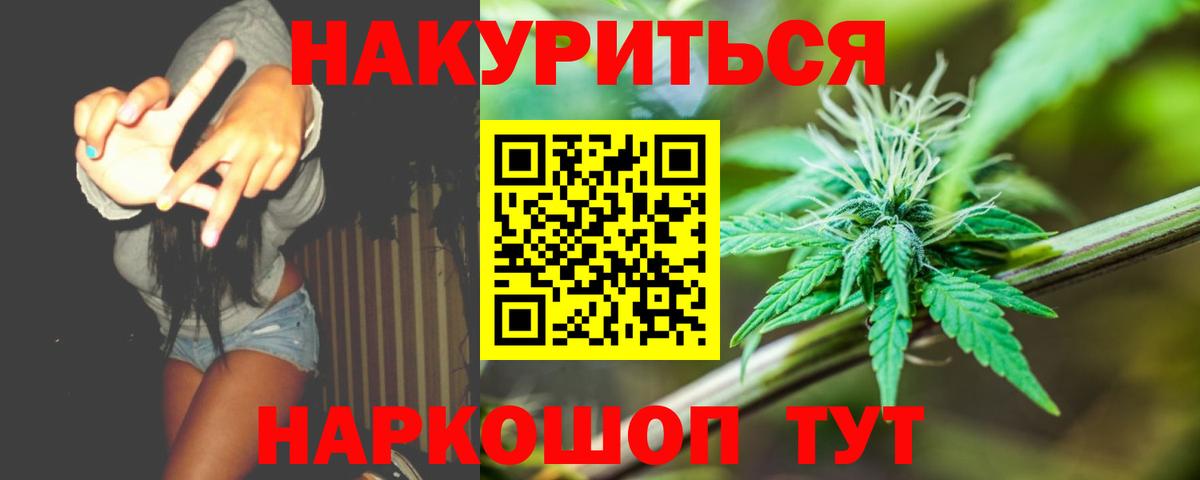 Шишки марихуана план  Марихуана Ganja  Ипатово  Марихуана ГИДРОПОН  Шишки марихуана гибрид  Вход с VPN 